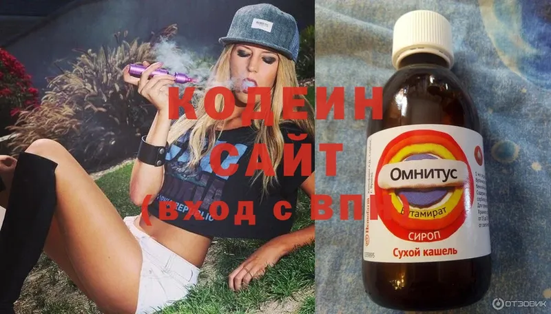 Codein Purple Drank Набережные Челны