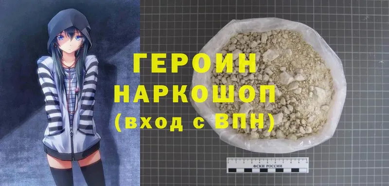 наркошоп  Набережные Челны  ГЕРОИН Heroin 