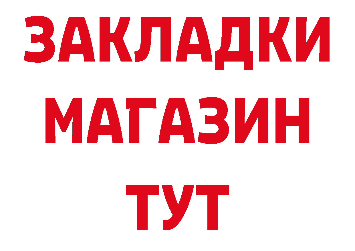 ЭКСТАЗИ 99% зеркало площадка гидра Набережные Челны